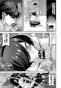 Page 57 of Kobibiyori no Midarazuma - preview thumbnail