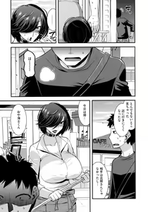 Page 59 of Kobibiyori no Midarazuma - preview thumbnail