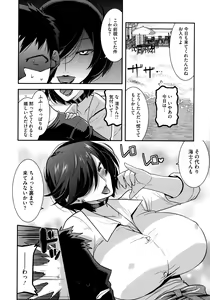 Page 60 of Kobibiyori no Midarazuma - preview thumbnail