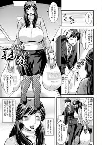 Page 71 of Kobibiyori no Midarazuma - preview thumbnail