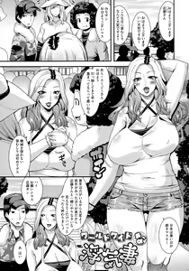 Page 89 of Kobibiyori no Midarazuma - preview thumbnail