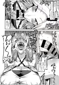 Page 96 of Kobibiyori no Midarazuma - preview thumbnail