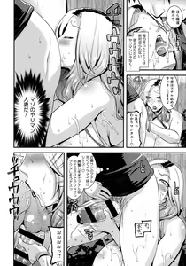 Page 100 of Kobibiyori no Midarazuma - preview thumbnail