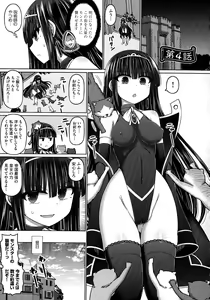 Page 119 of Jujutsushi ni Tensei Shita node Koujo Zenin Dorei ni Shite Mita - preview thumbnail