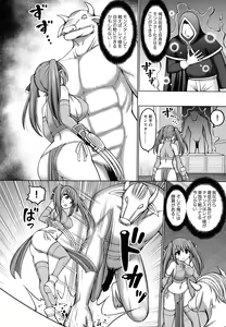 Page 18 of Jujutsushi ni Tensei Shita node Koujo Zenin Dorei ni Shite Mita - preview thumbnail