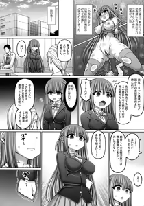 Page 196 of Jujutsushi ni Tensei Shita node Koujo Zenin Dorei ni Shite Mita - preview thumbnail