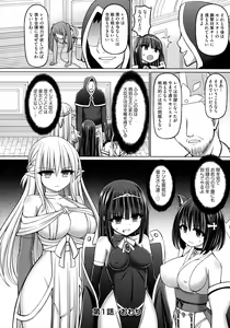 Page 48 of Jujutsushi ni Tensei Shita node Koujo Zenin Dorei ni Shite Mita - preview thumbnail