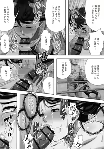 Page 115 of Bakunyuu Mazo-Onna Kinbaku Choukyou - preview thumbnail
