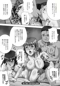 Page 121 of Bakunyuu Mazo-Onna Kinbaku Choukyou - preview thumbnail