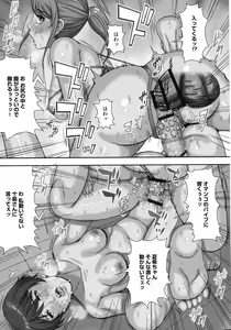 Page 141 of Bakunyuu Mazo-Onna Kinbaku Choukyou - preview thumbnail