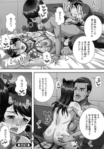 Page 194 of Bakunyuu Mazo-Onna Kinbaku Choukyou - preview thumbnail