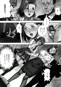 Page 79 of Bakunyuu Mazo-Onna Kinbaku Choukyou - preview thumbnail