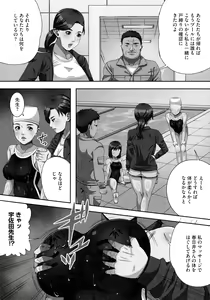 Page 100 of Bakunyuu Mazo-Onna Kinbaku Choukyou - preview thumbnail