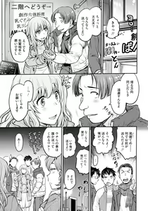 Page 119 of Onna Spy Choukyou Acme - Lady Spy Squeeze Orgasm - preview thumbnail