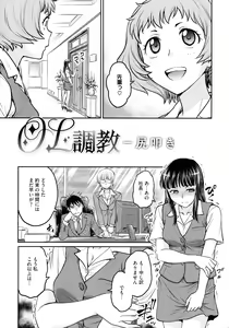 Page 151 of Onna Spy Choukyou Acme - Lady Spy Squeeze Orgasm - preview thumbnail