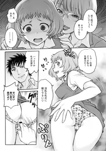 Page 159 of Onna Spy Choukyou Acme - Lady Spy Squeeze Orgasm - preview thumbnail