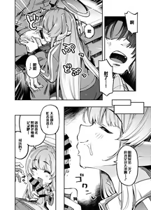 Page 14 of Sensei? Yuuka-chan ni wa Naisho desu yo | 老师？对优香酱可要保密哦 - preview thumbnail