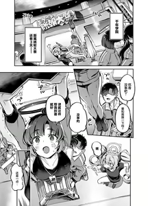Page 3 of Sensei? Yuuka-chan ni wa Naisho desu yo | 老师？对优香酱可要保密哦 - preview thumbnail