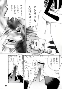 Page 50 of GIRL POWER 3 - preview thumbnail