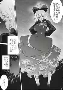 Page 25 of Byoujo no Sho - preview thumbnail
