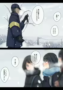 Page 8 of Kouyuubutsu Shoujo Bangaihen Yuki no Naka no Choushuu - preview thumbnail