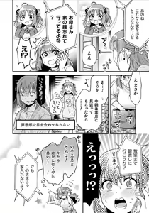Page 16 of Hitozuma to JK 1 - preview thumbnail
