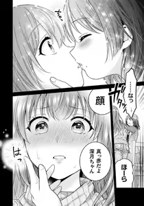 Page 42 of Hitozuma to JK 1 - preview thumbnail