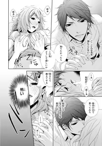 Page 22 of Sensei ni Oboretai ~ Ichizu na Renjou 1 - preview thumbnail