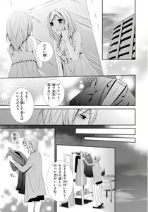 Page 29 of Sensei ni Oboretai ~ Ichizu na Renjou 1 - preview thumbnail