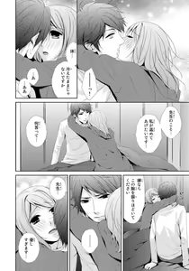 Page 42 of Sensei ni Oboretai ~ Ichizu na Renjou 1 - preview thumbnail