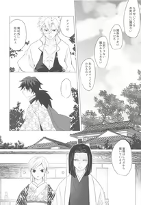 Page 13 of Magamaga - preview thumbnail