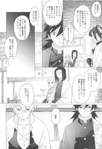 Page 17 of Magamaga - preview thumbnail