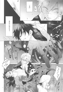 Page 35 of Magamaga - preview thumbnail