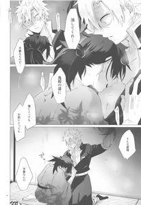 Page 39 of Magamaga - preview thumbnail