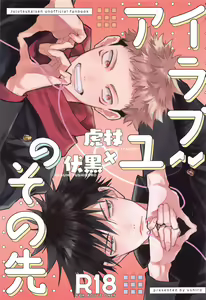 I Love You no Sono Saki — hentai manga cover on Fhentai