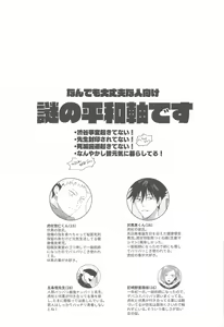 Page 2 of I Love You no Sono Saki - preview thumbnail