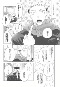 Page 3 of I Love You no Sono Saki - preview thumbnail