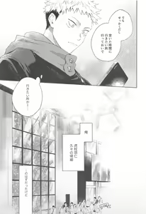 Page 4 of I Love You no Sono Saki - preview thumbnail