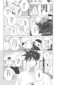 Page 5 of I Love You no Sono Saki - preview thumbnail