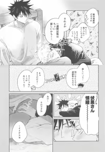 Page 6 of I Love You no Sono Saki - preview thumbnail
