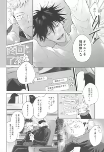 Page 7 of I Love You no Sono Saki - preview thumbnail