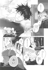 Page 9 of I Love You no Sono Saki - preview thumbnail