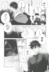 Page 10 of I Love You no Sono Saki - preview thumbnail