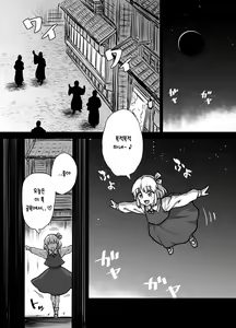 Page 3 of Mayonaka no Rumia-san | 한 밤 중의 루미아 씨 - preview thumbnail