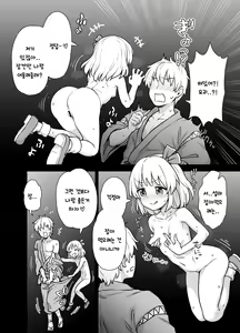 Page 6 of Mayonaka no Rumia-san | 한 밤 중의 루미아 씨 - preview thumbnail