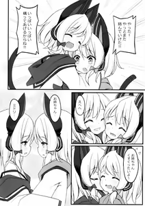 Page 7 of Zutto Gyutte Shiteitai - preview thumbnail