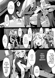 Page 3 of Shikikan to Mendansuru | 지휘관과 상담하다 - preview thumbnail