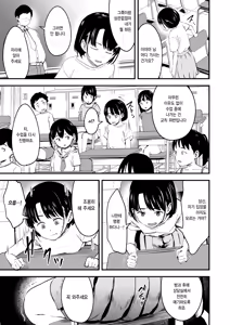Page 16 of Appli de Ayatsuru Namaiki Shoujo | 어플로 조종하는 건방진 소녀 - preview thumbnail