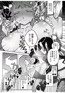 Page 16 of Dan'na no inu ma ni inma shi yo~tsu - preview thumbnail