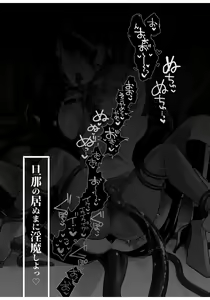 Page 51 of Dan'na no inu ma ni inma shi yo~tsu - preview thumbnail
